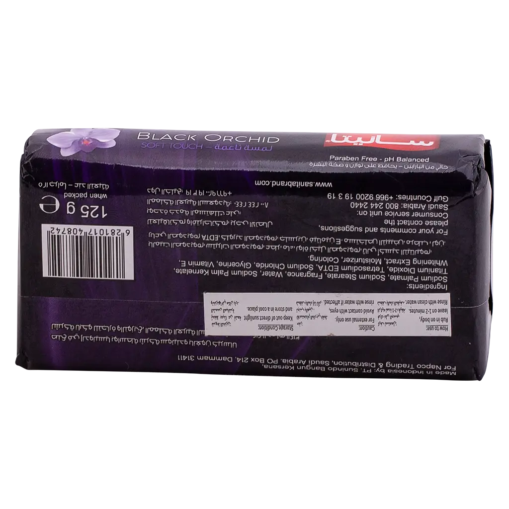 Sanita Black Orchid Bar Soap 125 gm - view 3