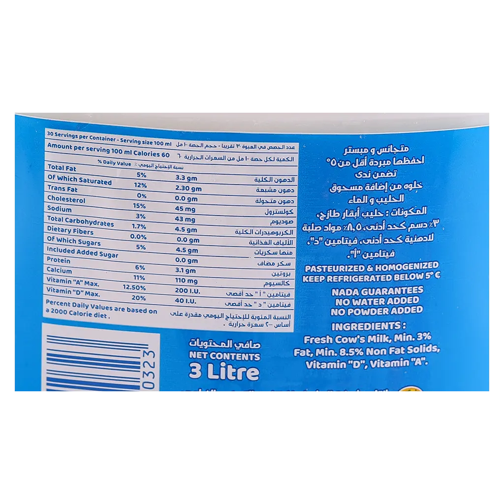Nada Full Fat Milk 3L - view 8