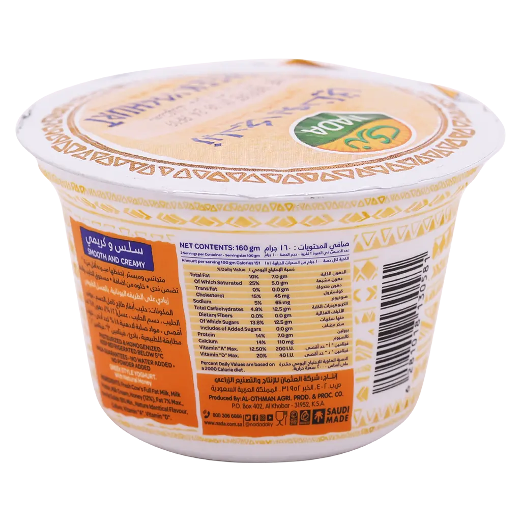 Nada Greek Yoghurt With Natural Honey 11 gm Protein 160 gm - view 3