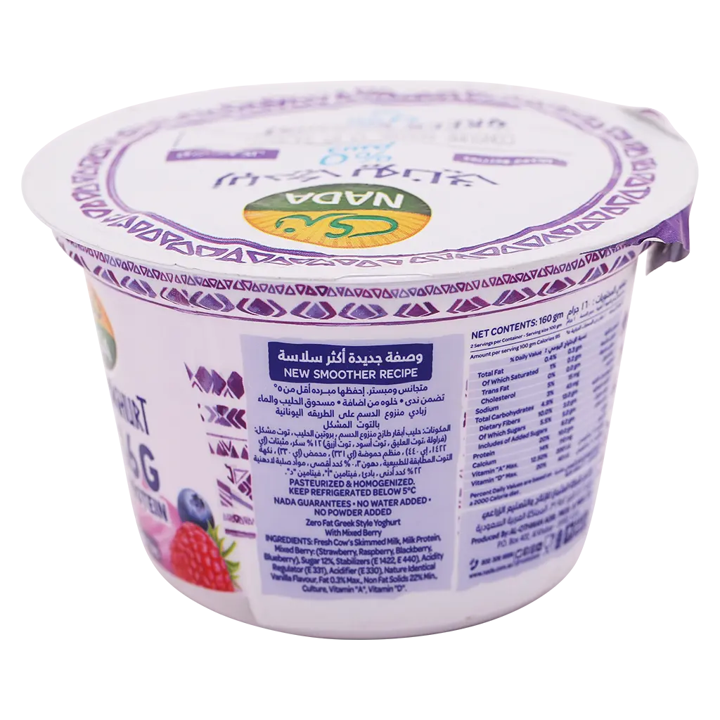 Nada Greek Yoghurt Mixed Berries 0% Fat 160 gm - view 4