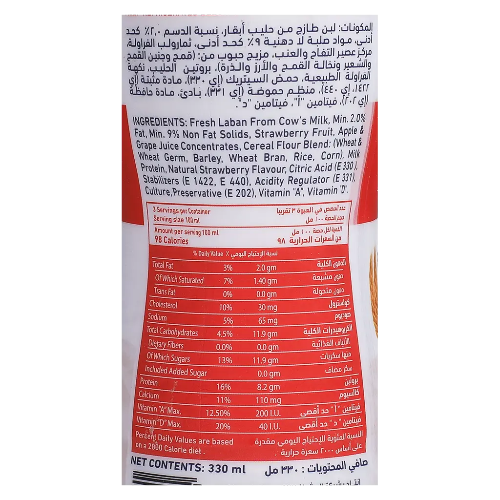 Nada Greek Yoghurt Drink Low Fat  Strawberry & Cereal  330 ml - view 3