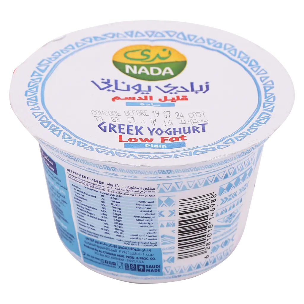 Nada Greek Yoghurt Low Fat Plain 160 gm - view 2
