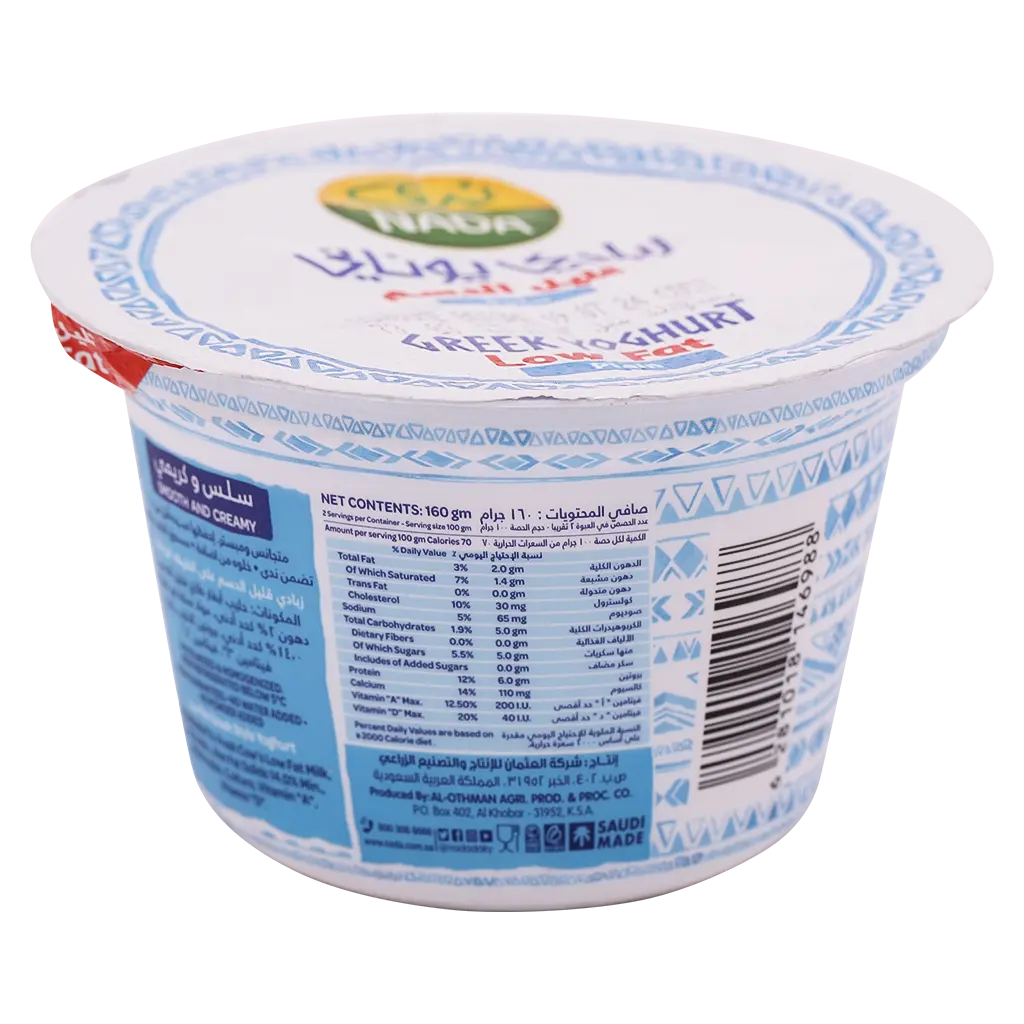 Nada Greek Yoghurt Low Fat Plain 160 gm - view 5