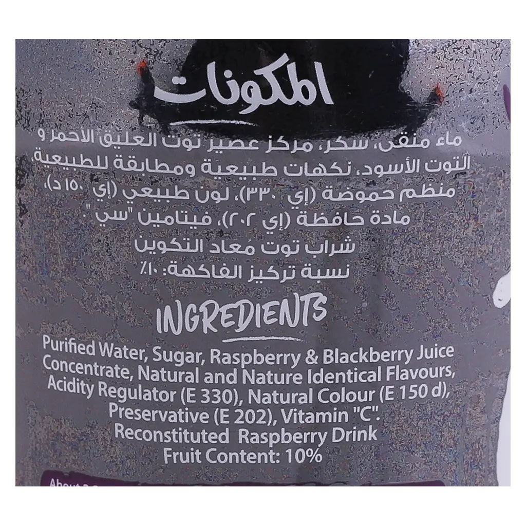 Nada Raspberry Drink Juice 300 ml - view 3