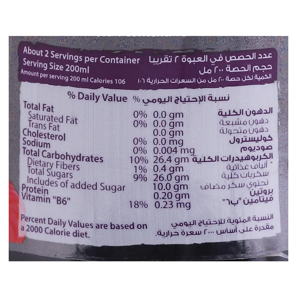 Nada Raspberry Drink Juice 300 ml - view 4