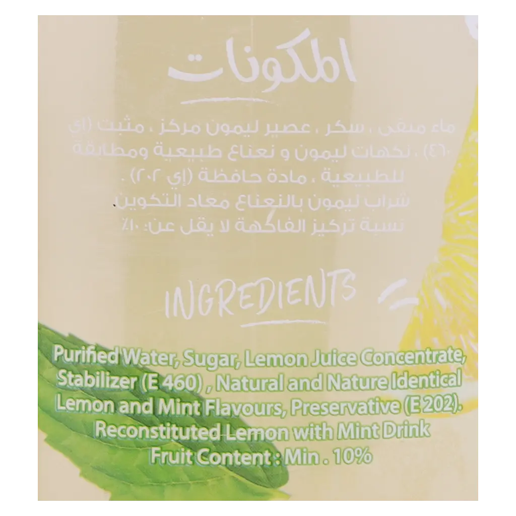 Nada Lemon with Mint Flavor Drink 1.3 L - view 2