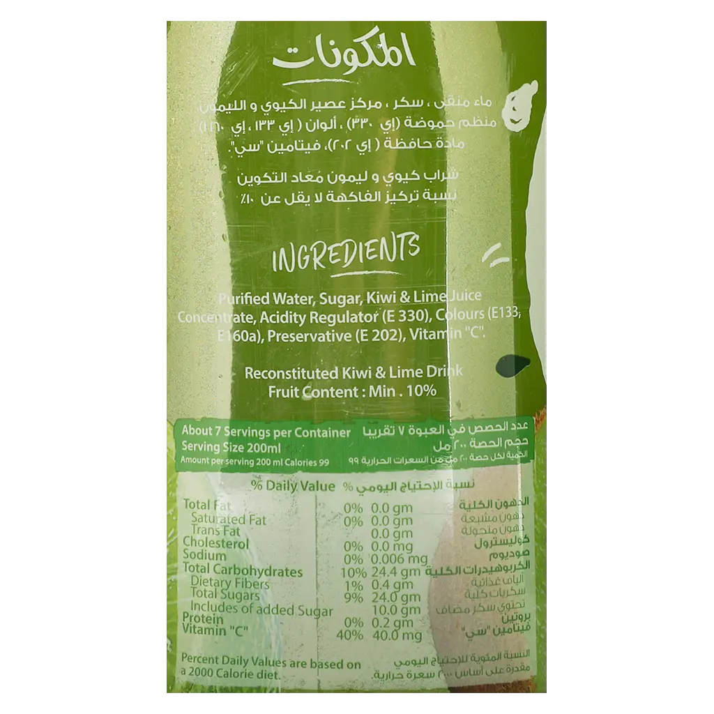 Nada kiwi Lime Flavor Juice 1.3 L - view 2