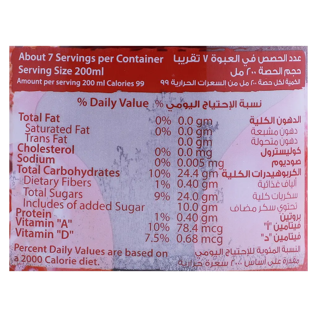 Nada Pomegranate Nectar Flavor Juice 1.3 L - view 3