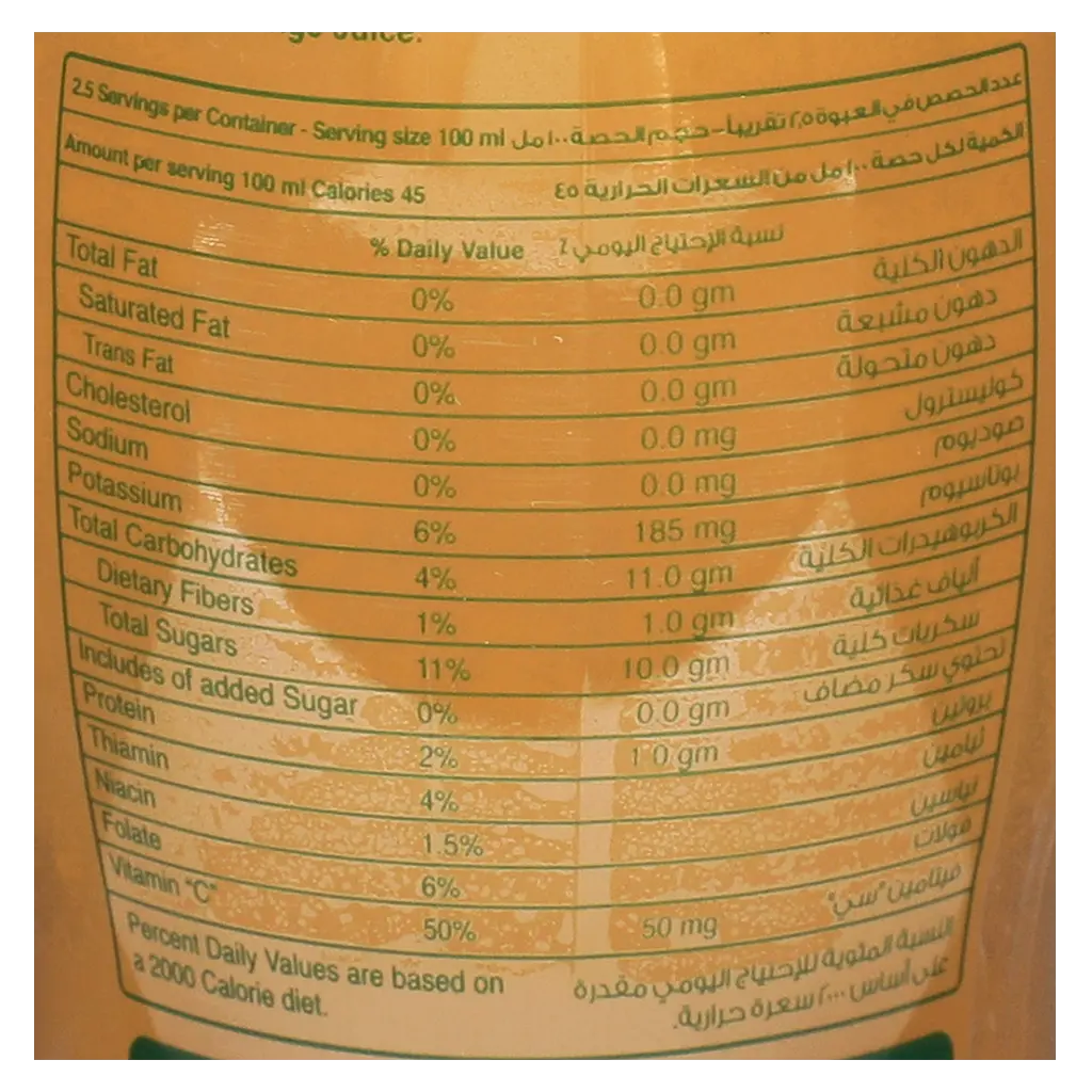 Florida Orange No Pulp Flavor Juice 250 ml - view 8