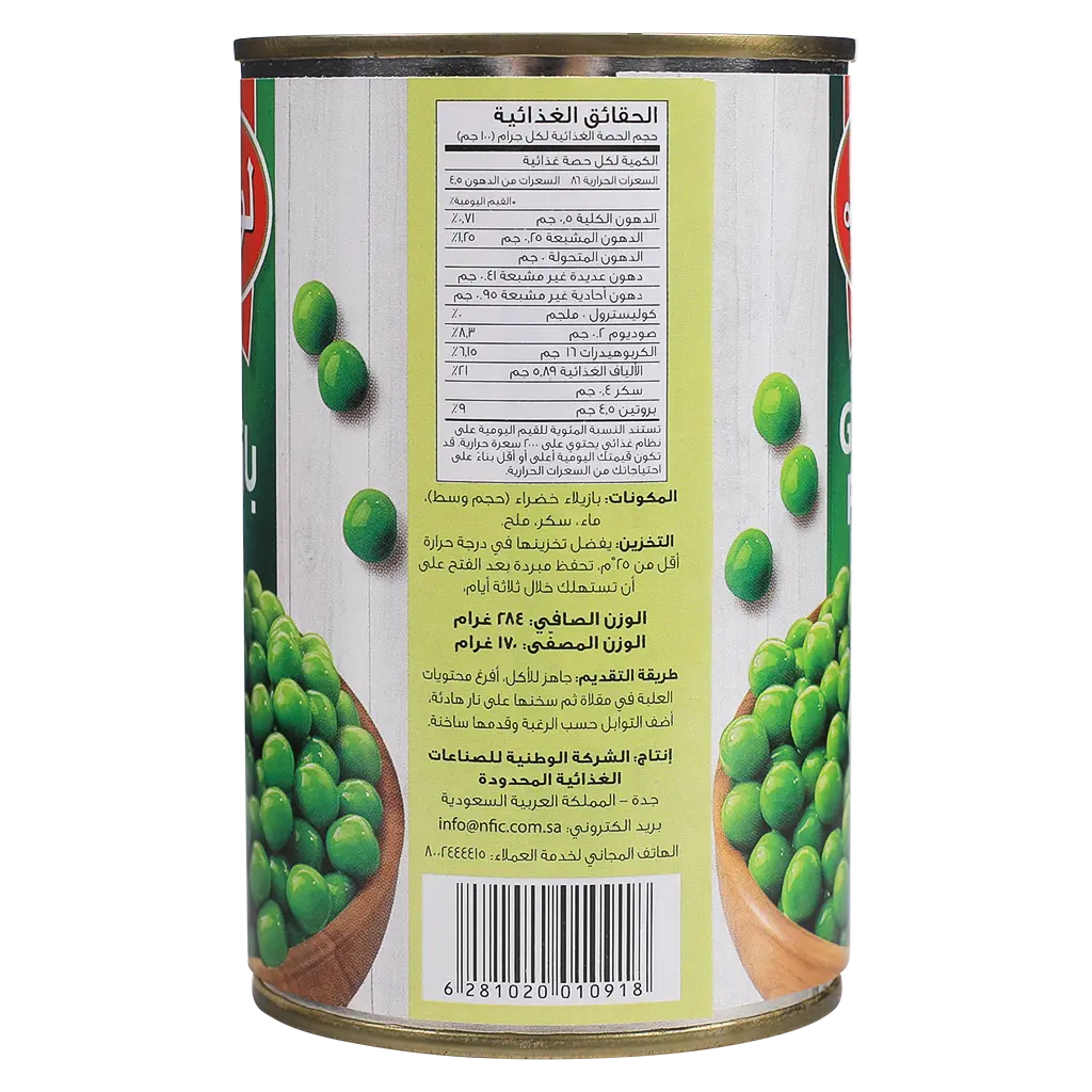 Luna Green Peas 284 gm - view 3