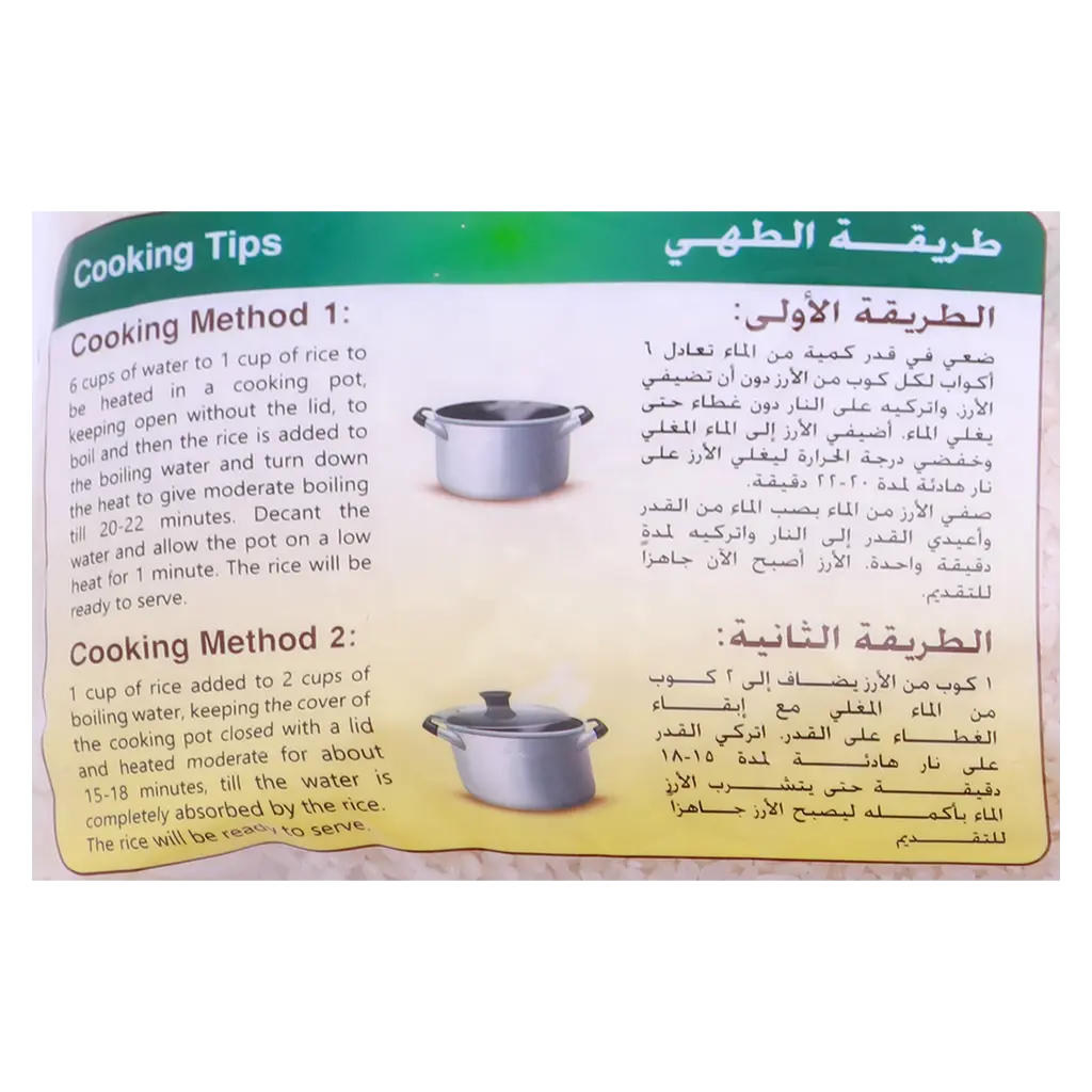  جرين فارمز ارز متوسط الحبة درجة اولى 5 كجم - view 4