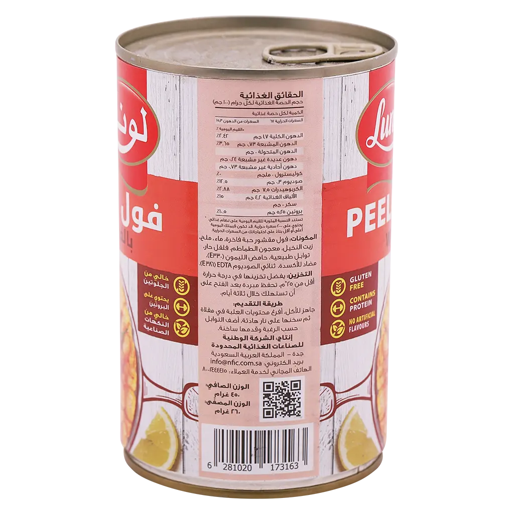 Luna Foul Peeled With Chili 450 gm - view 4