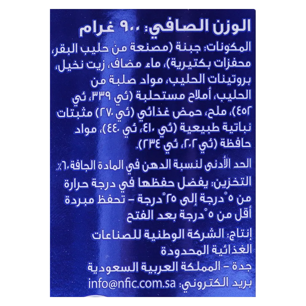 لونا شبيه جبنة قابلة للدهن 900 جم - view 4