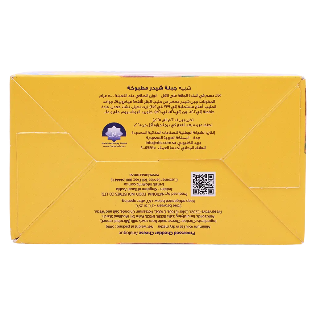 Luna Block Cheddar Cheese 500 gm  - view 3