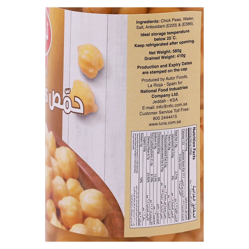 Luna chick peas 580 gm - view 3
