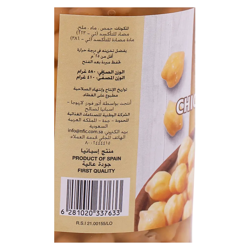 Luna chick peas 580 gm - view 4