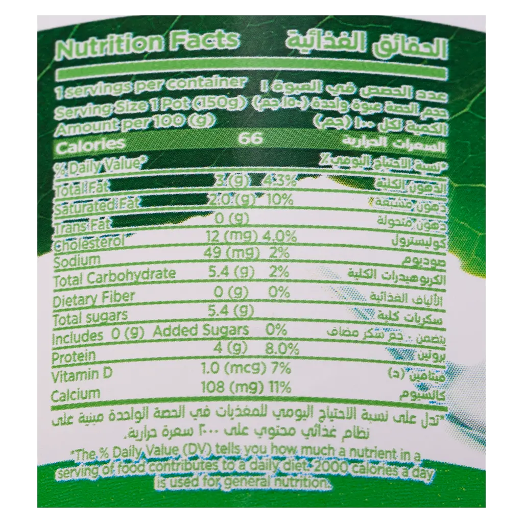 Activia Yoghurt Full Fat 150 gm - view 4