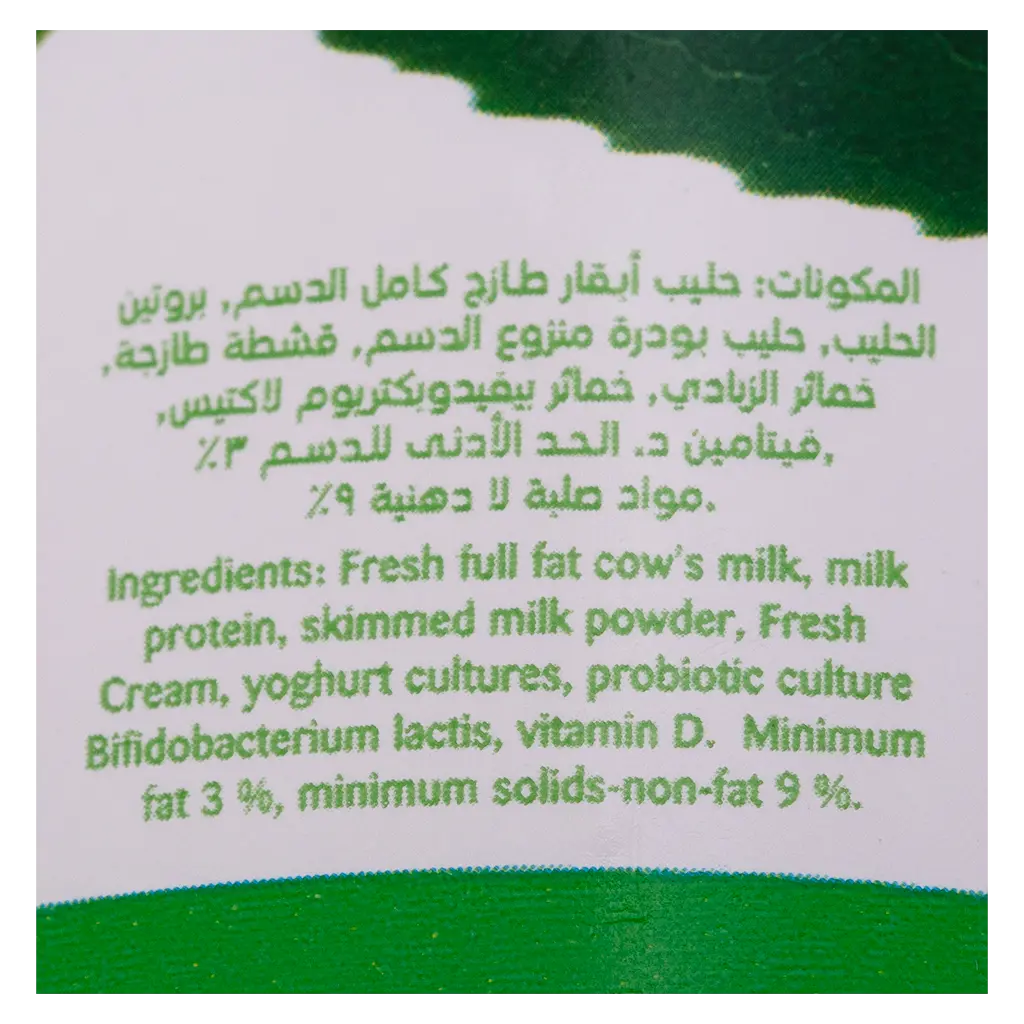 Activia Yoghurt Full Fat 150 gm - view 5