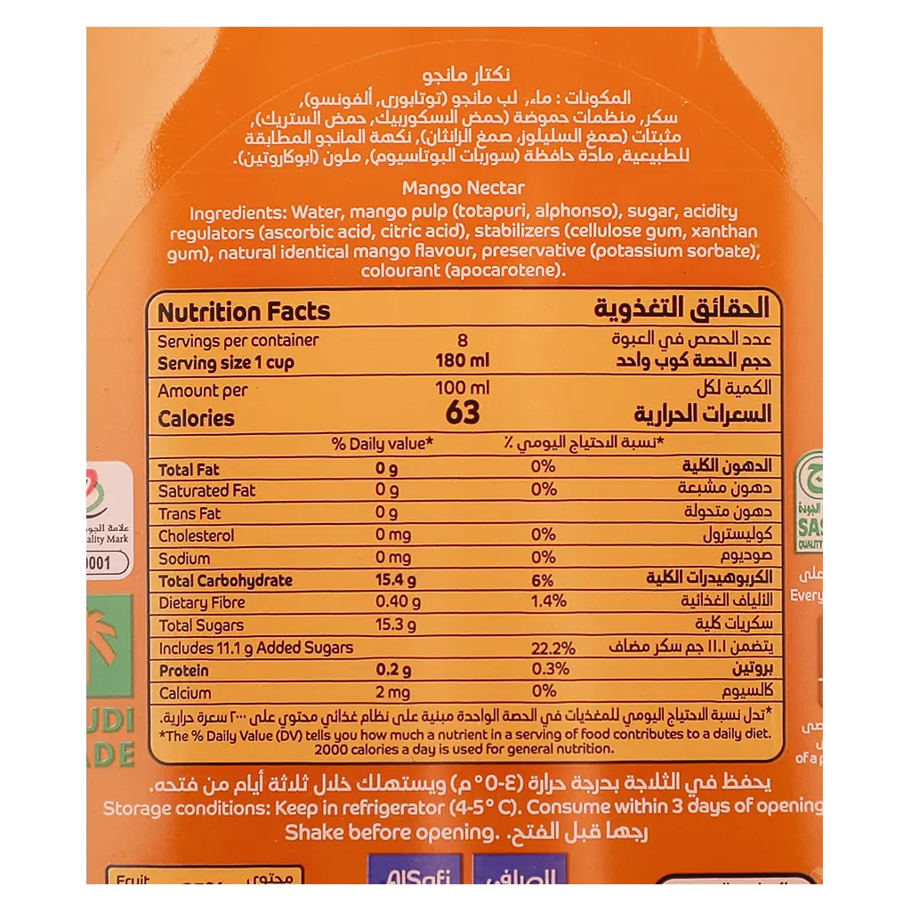 Alsafi Mango Nectar with Mixed Fruit 1.3 L - view 3