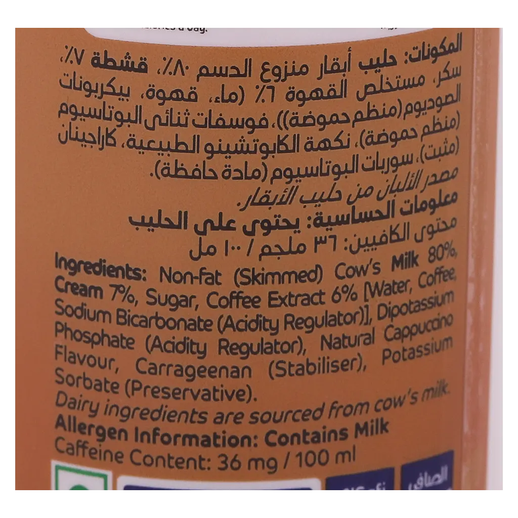  دانكن قهوة بريميوم كابتشينو 300 مل - view 5