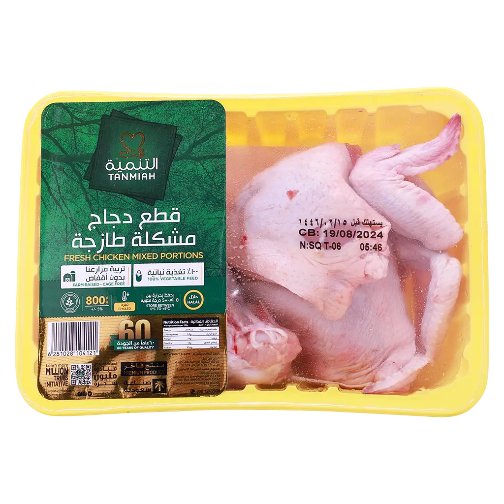 Tanmiah Chicken Mixed Portions 800 gm - view 2