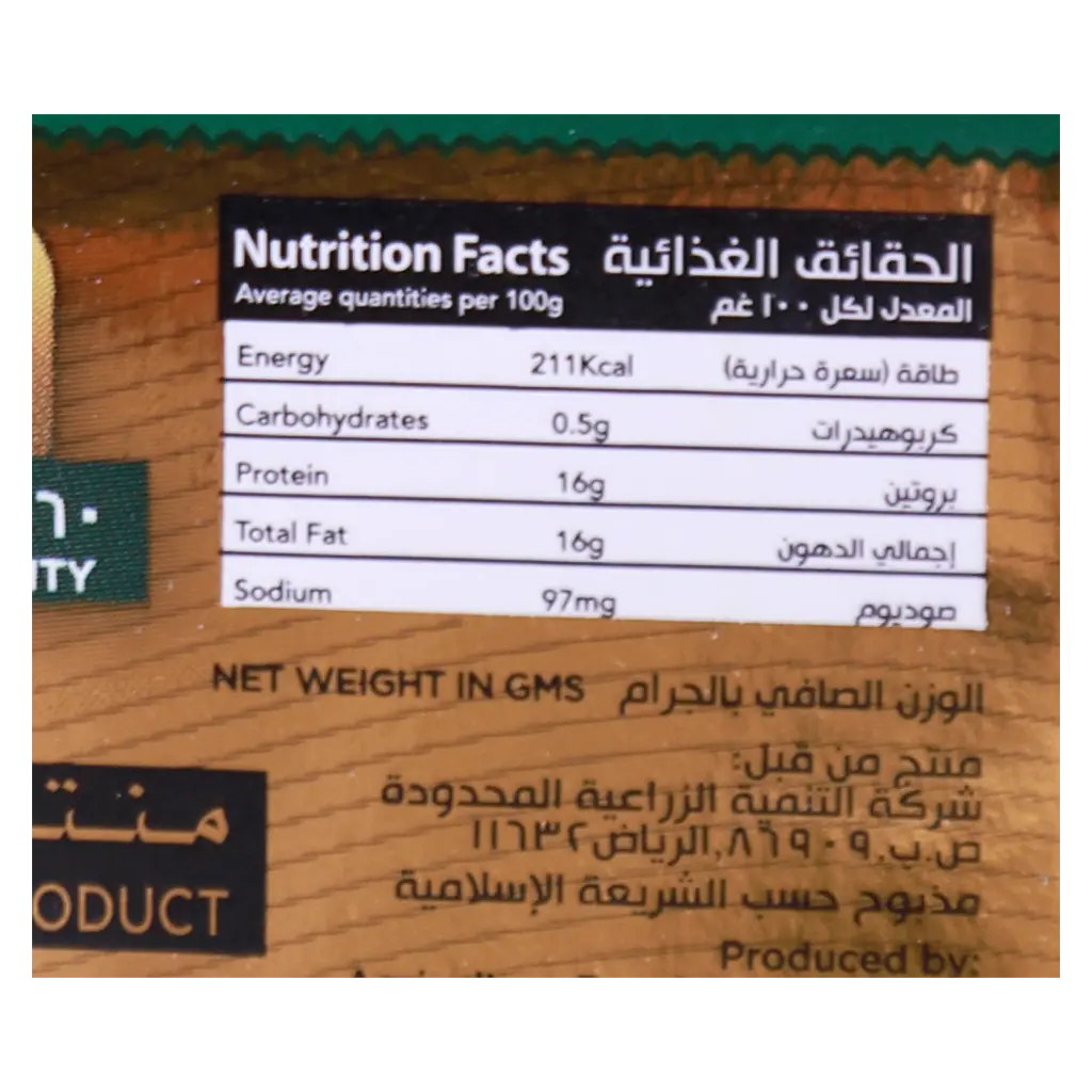 Tanmiah Chicken Mixed Portions 800 gm - view 3