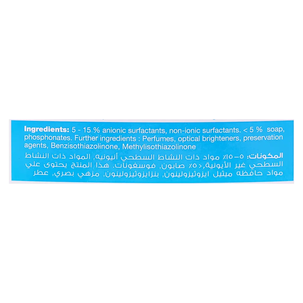 برسيل سائل غسيل الملابس للبشرة الحساسة  3 لتر - view 3