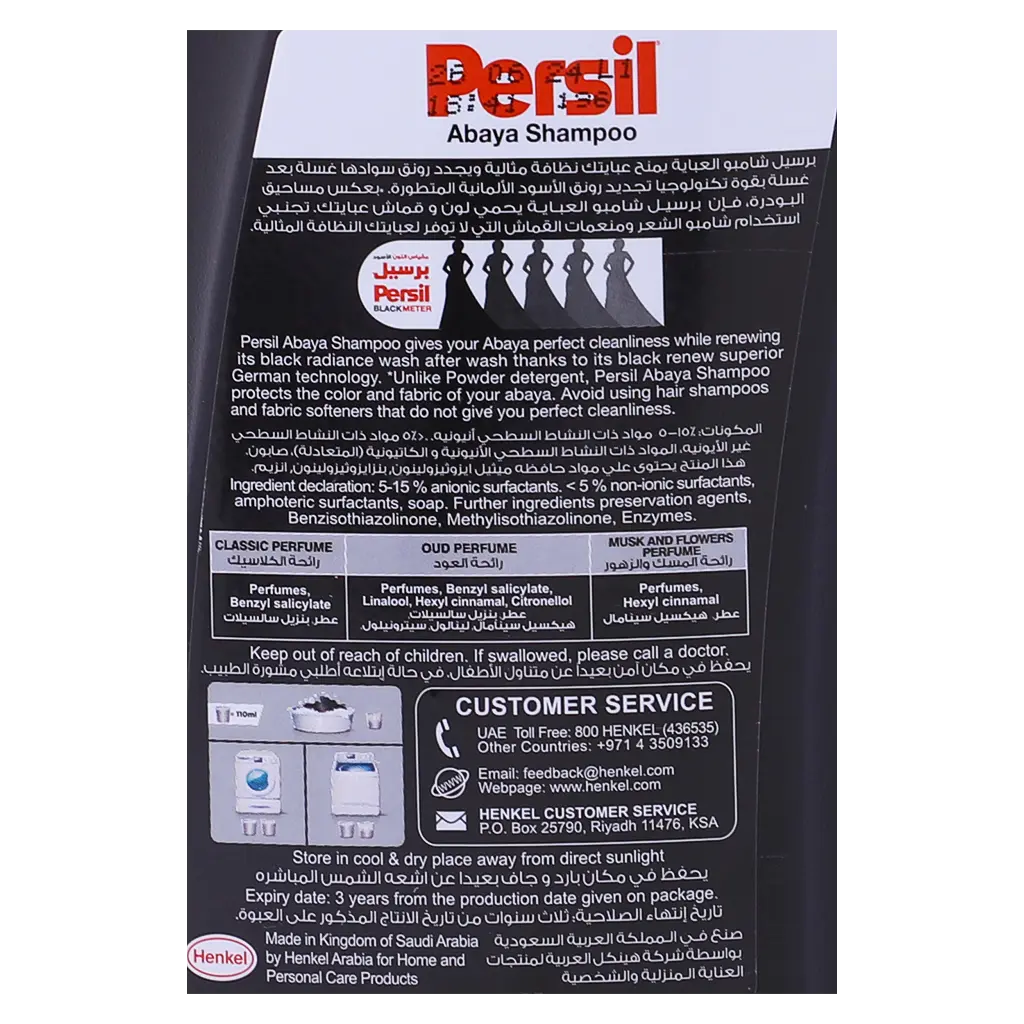 Persil Abaya Wash Shampoo Liquid Detergent Oud 1 L - view 3