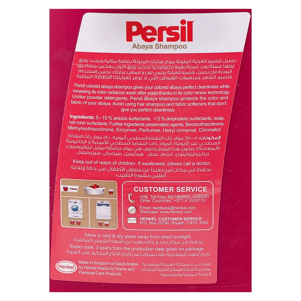 Persil Abaya shampoo color 3.6L - view 4