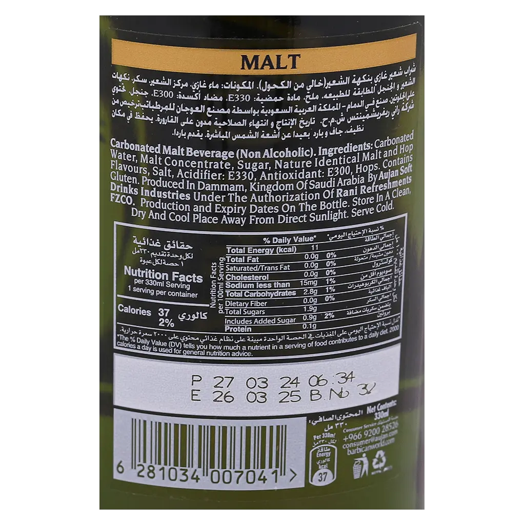 Barbican Malt Regular Drink 330 ml - view 3