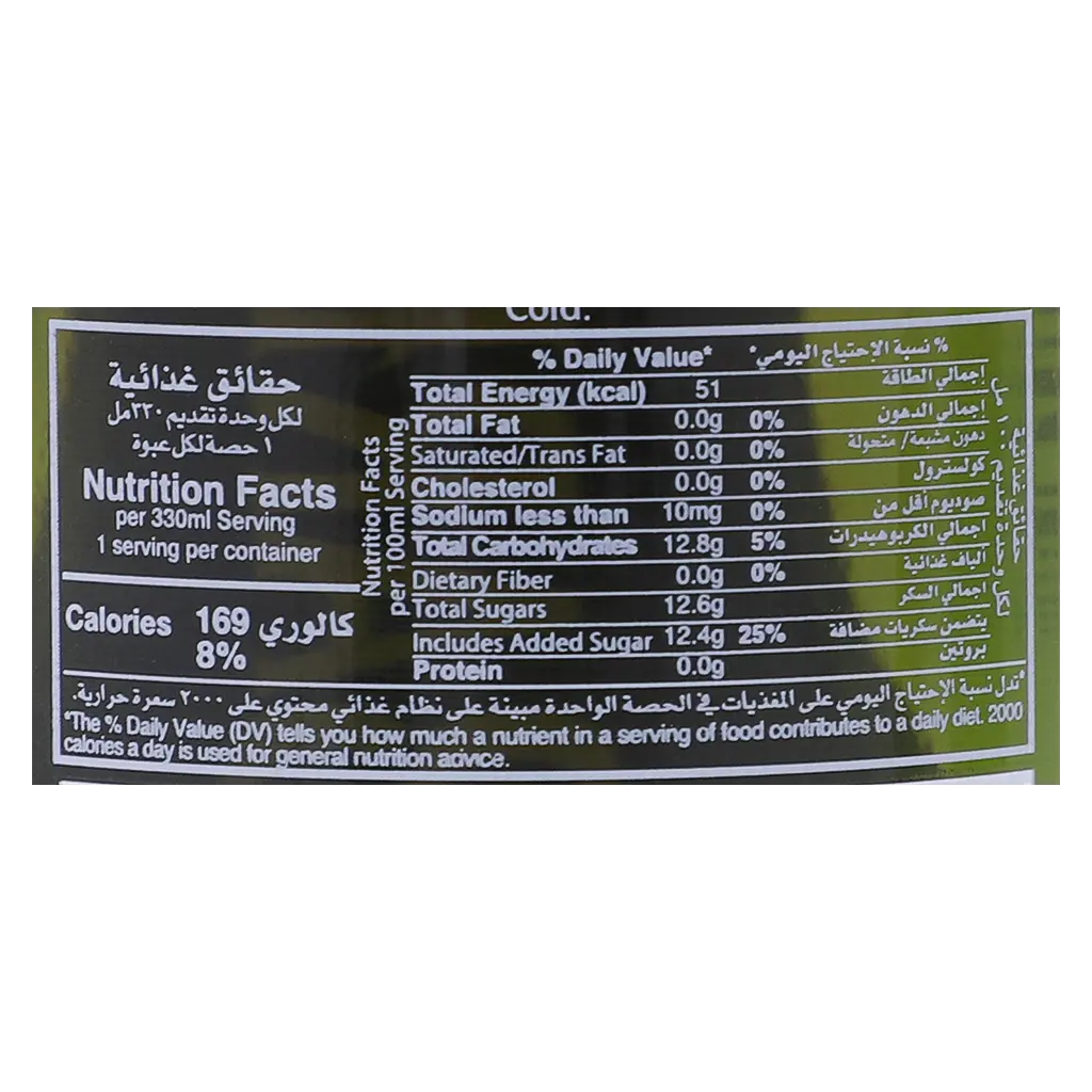 بربيكان شراب شعير بنكهة الرمان 330 مل - view 4