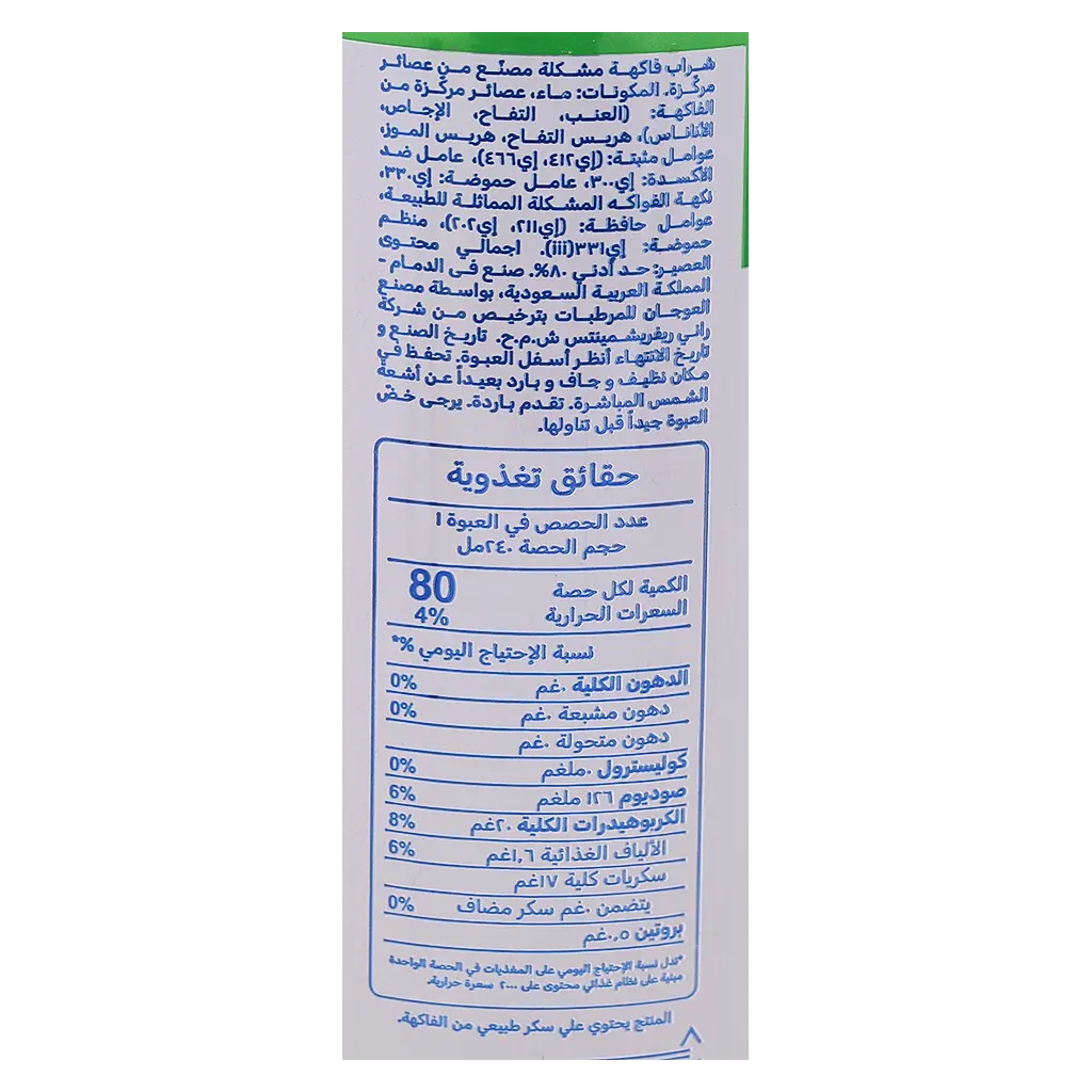 Rani 3J Mixed Fruit-No Added Sugars 240ml - view 4