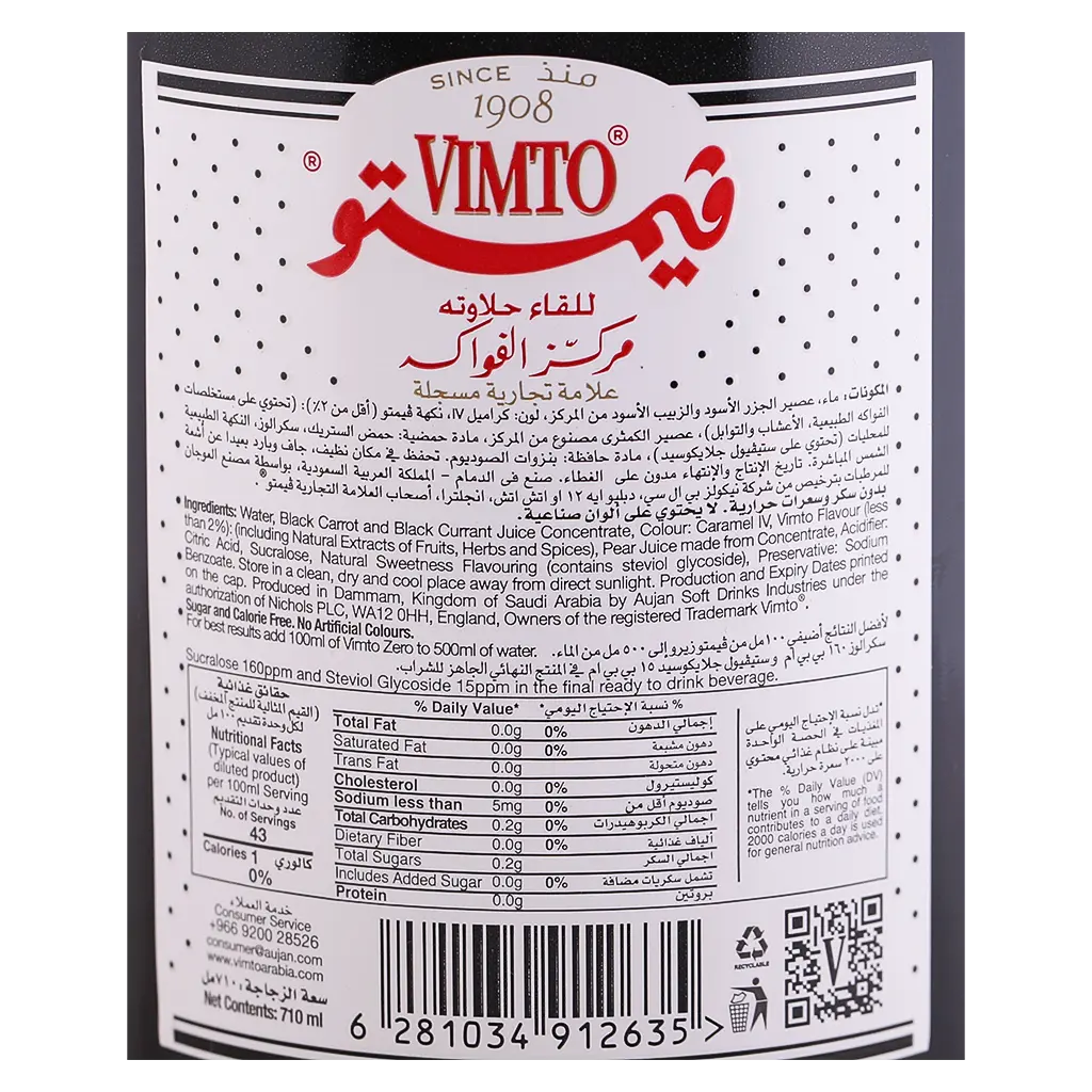 فيمتو بدون سكر 710 مل - view 3