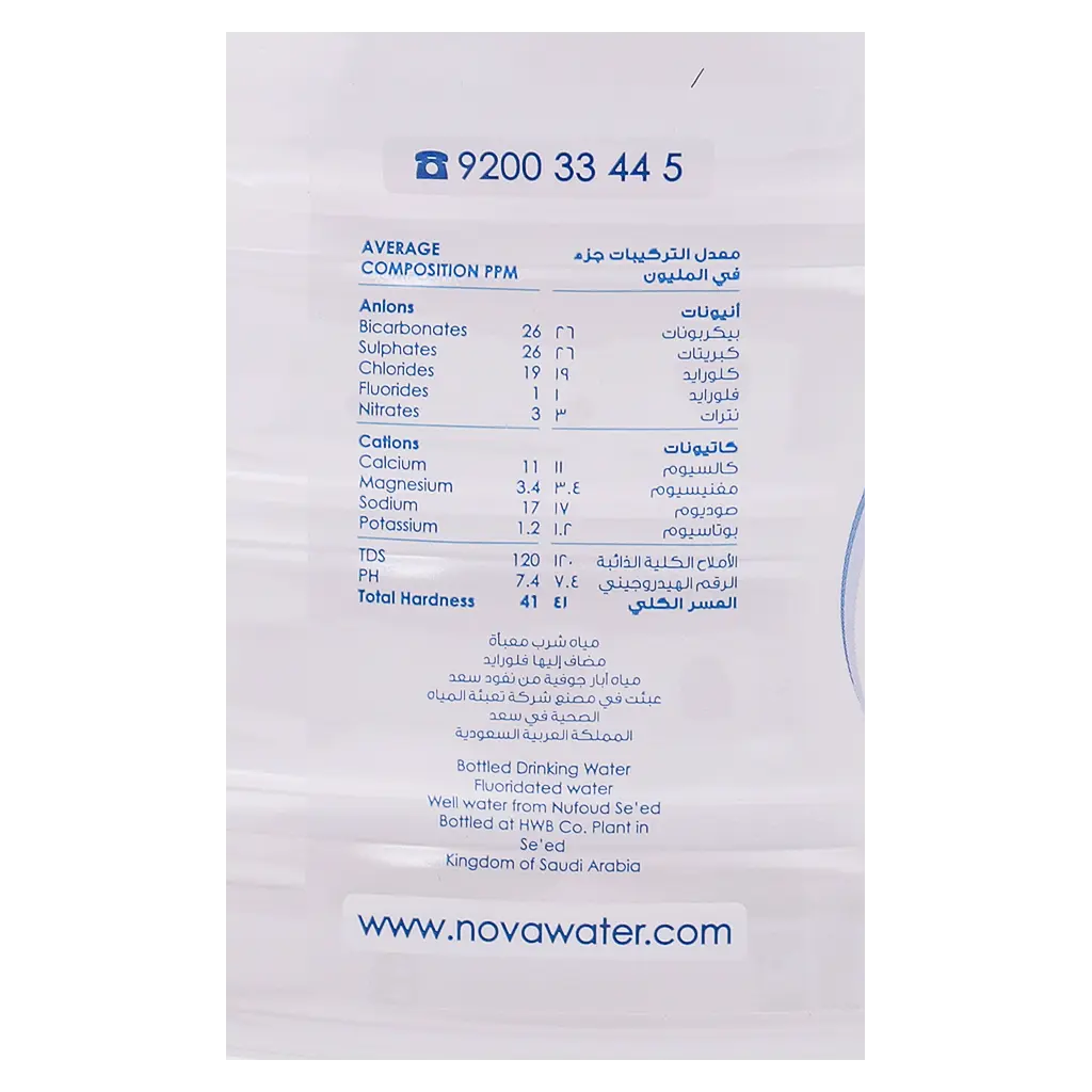 Nova Water 5 L - view 2