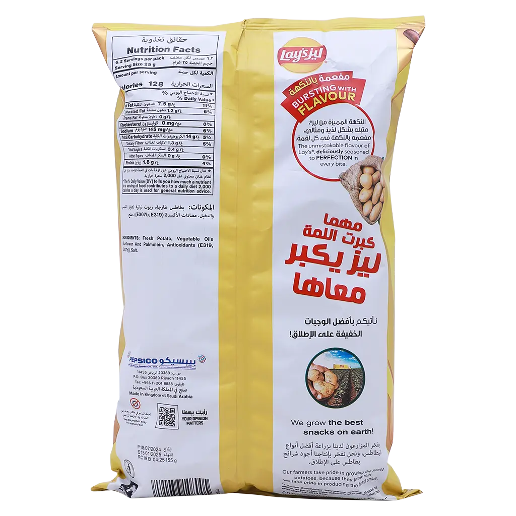 Lay's Salt Potato Chips 155 gm - view 2