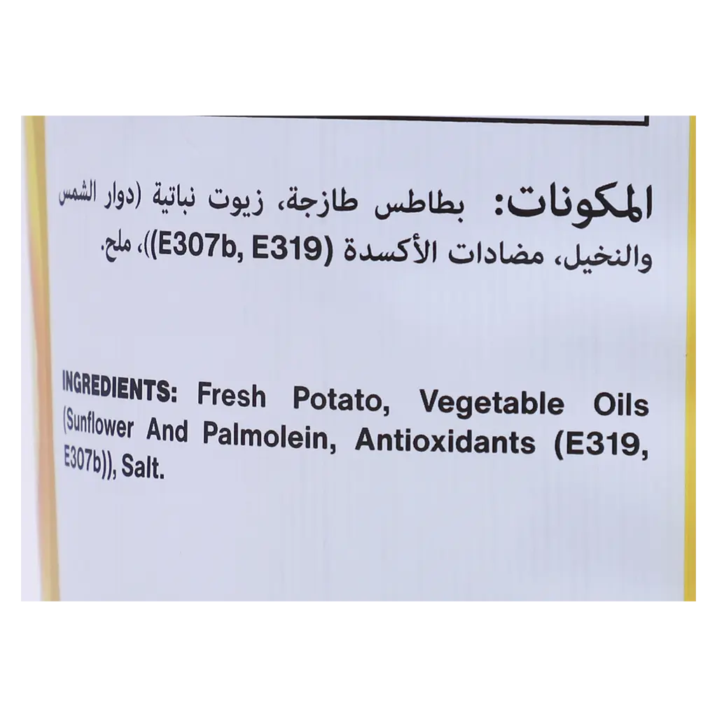 Lay's Salt Potato Chips 155 gm - view 4