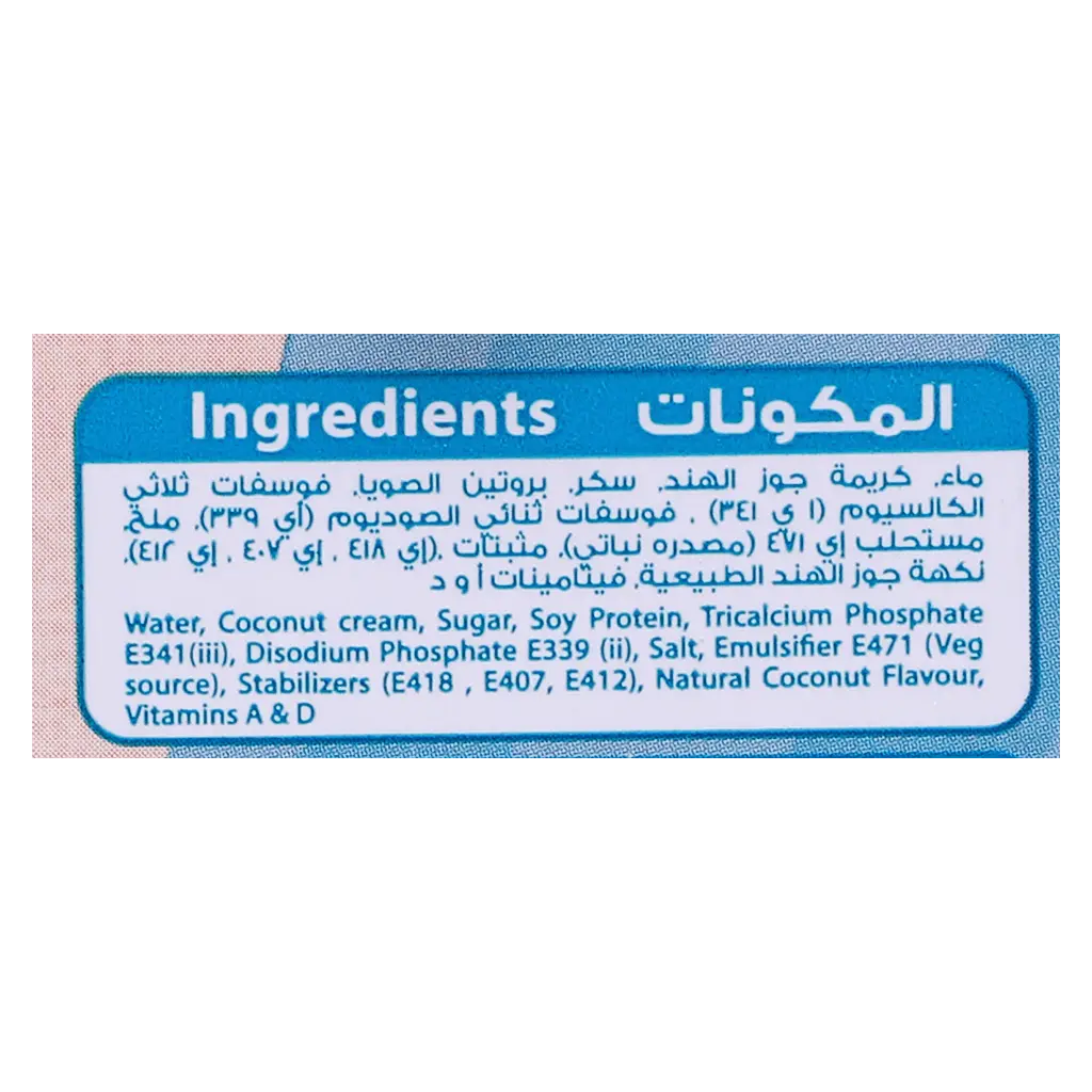 السعودية حليب جوز الهند 1 لتر - view 4