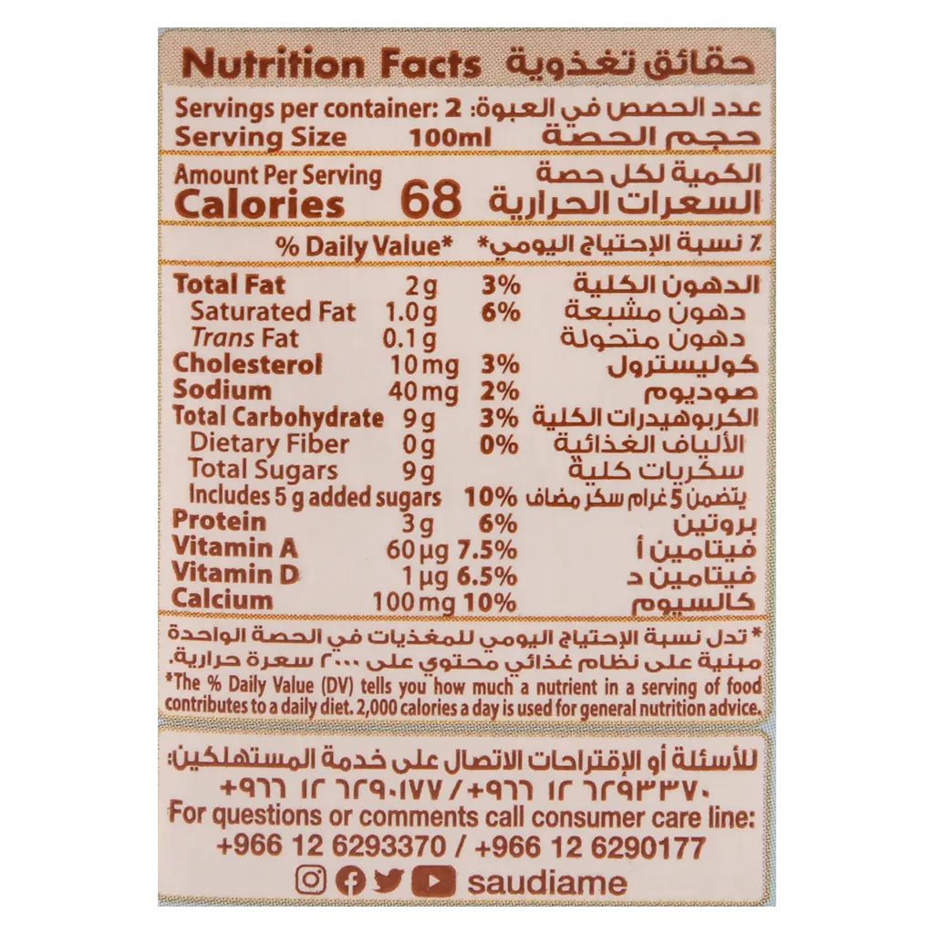 Saudia Vanilla Flavored Milk 200 ml - view 4