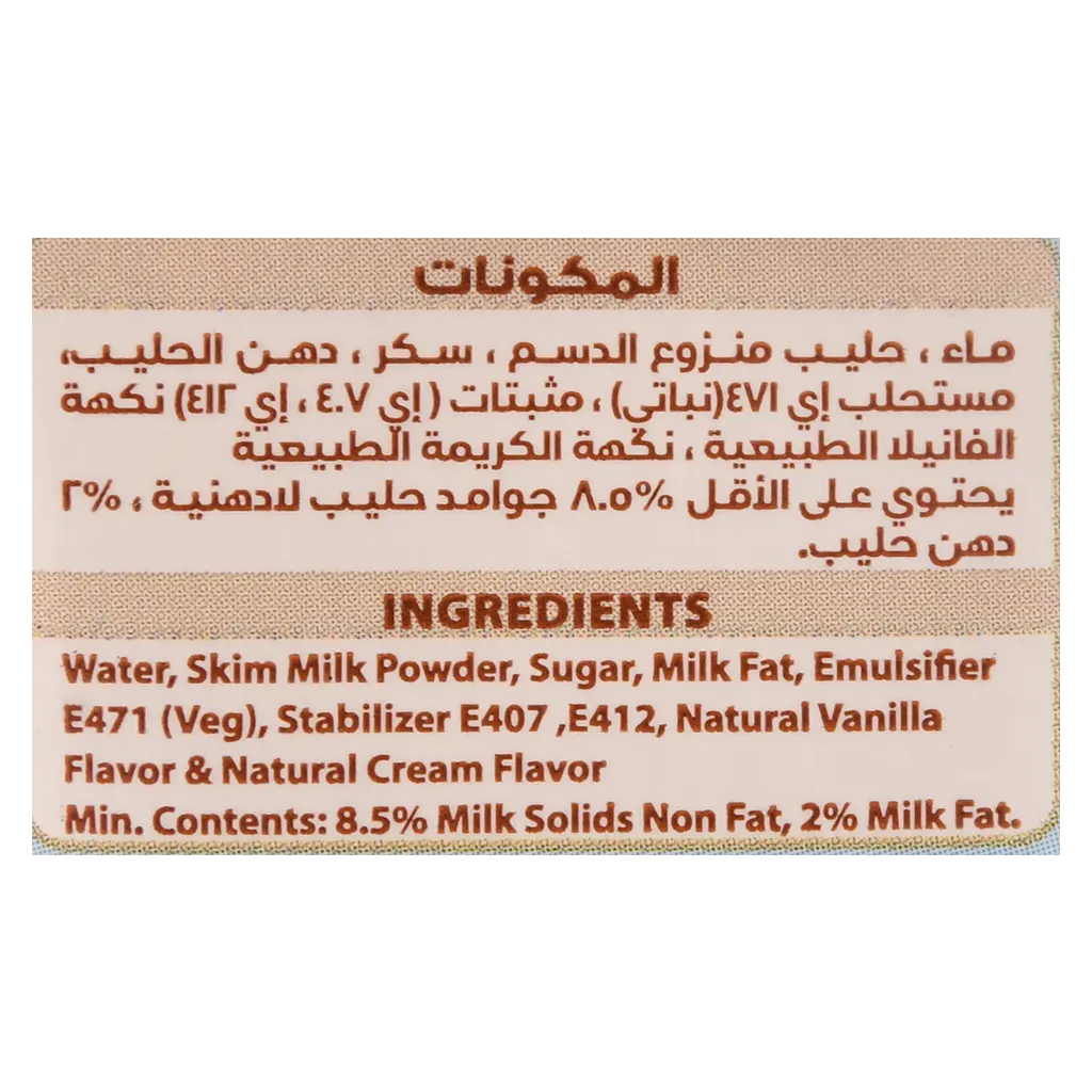 Saudia Vanilla Flavored Milk 200 ml - view 5