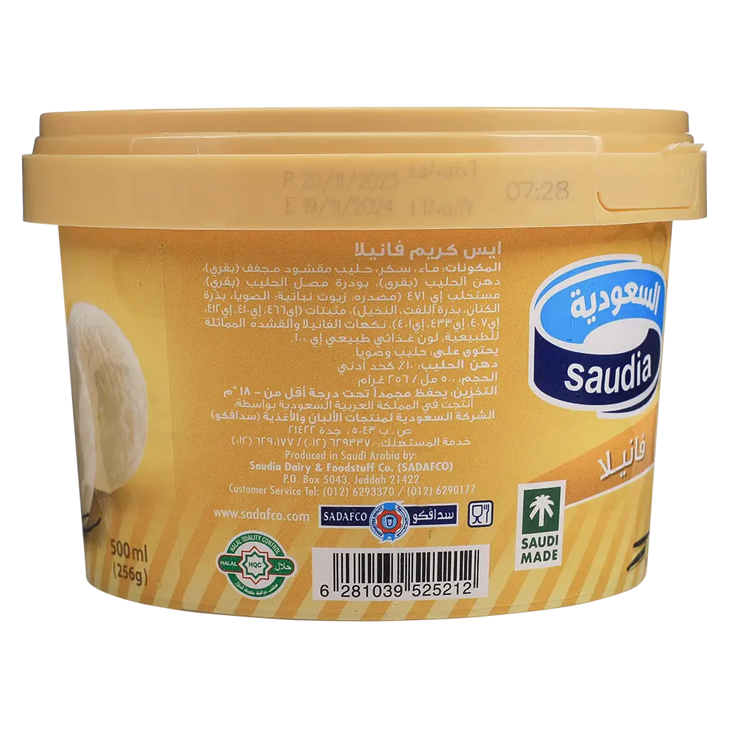 Saudia Ice Cream Vanilla 500 ml - view 4
