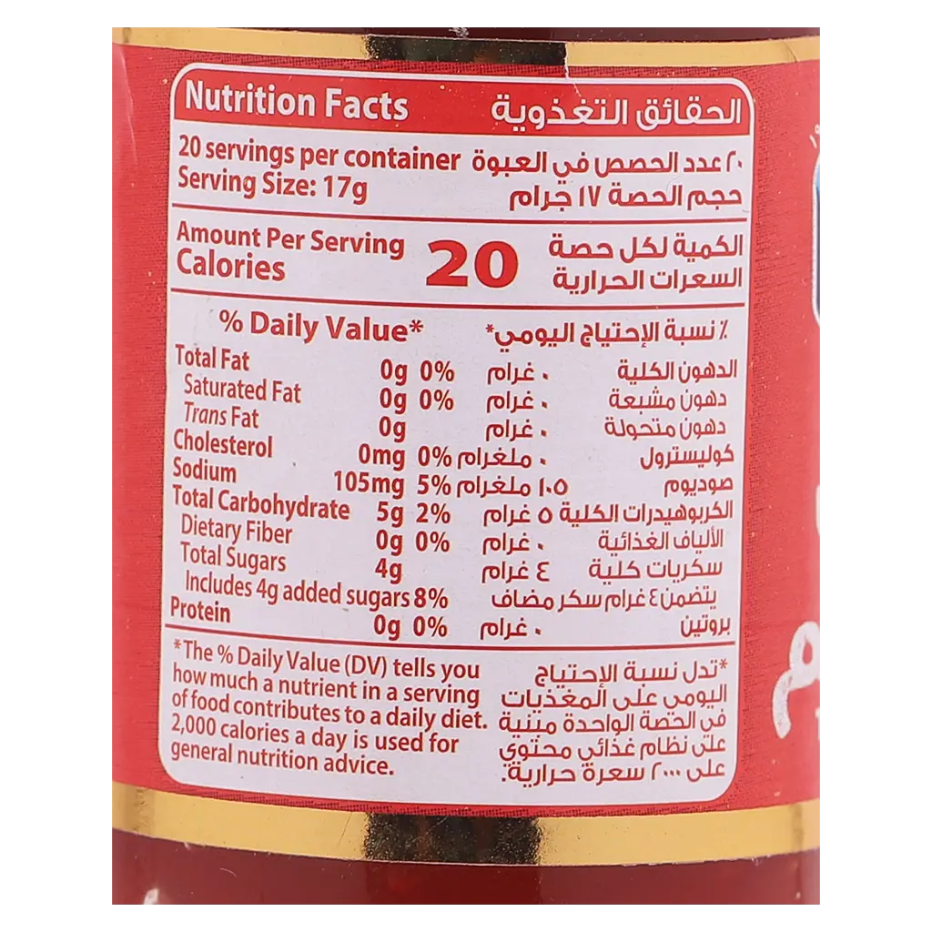 Saudia Ketchup Bottle 340 gm - view 2