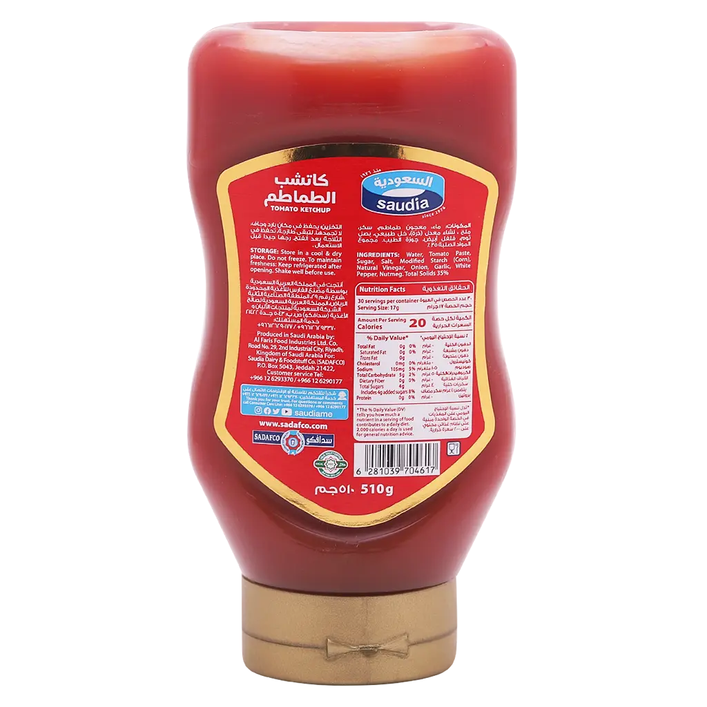 Saudia Ketchup 510 gm - view 2