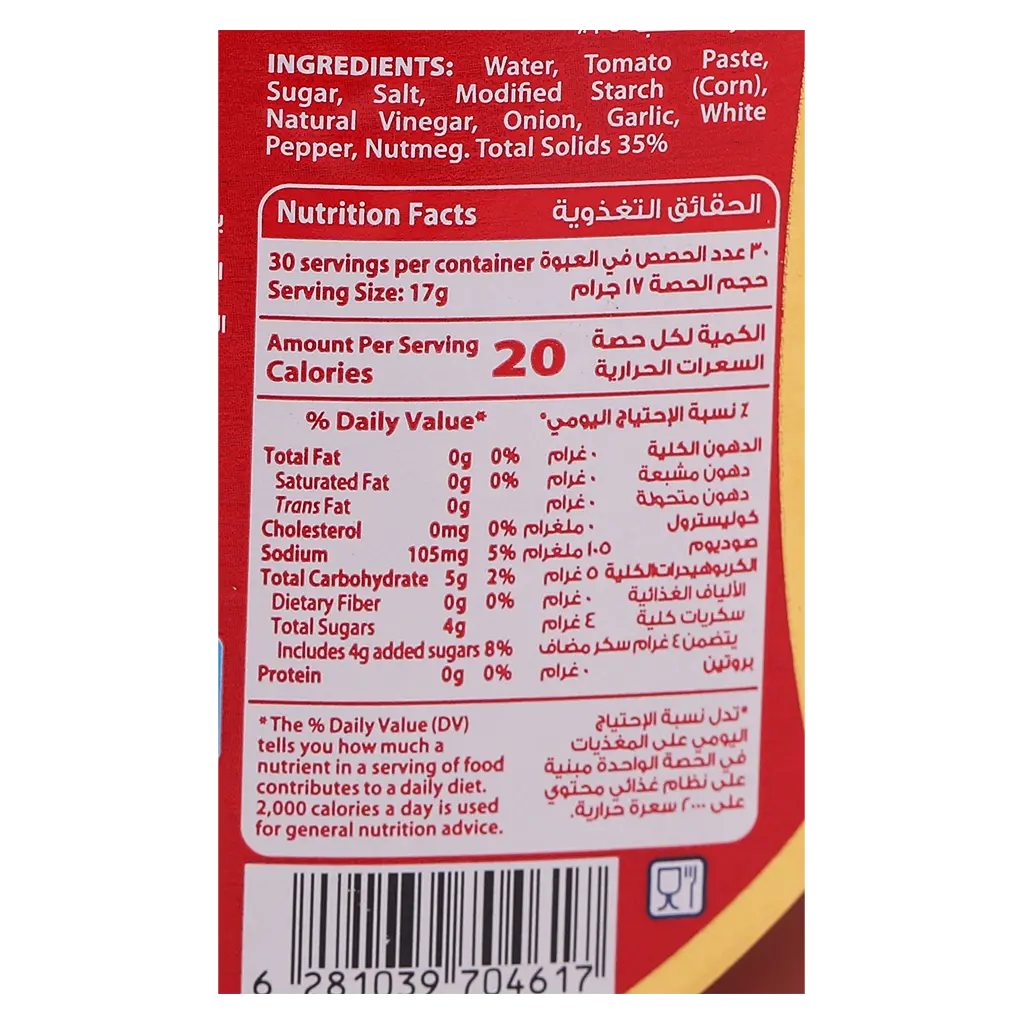 Saudia Ketchup 510 gm - view 3