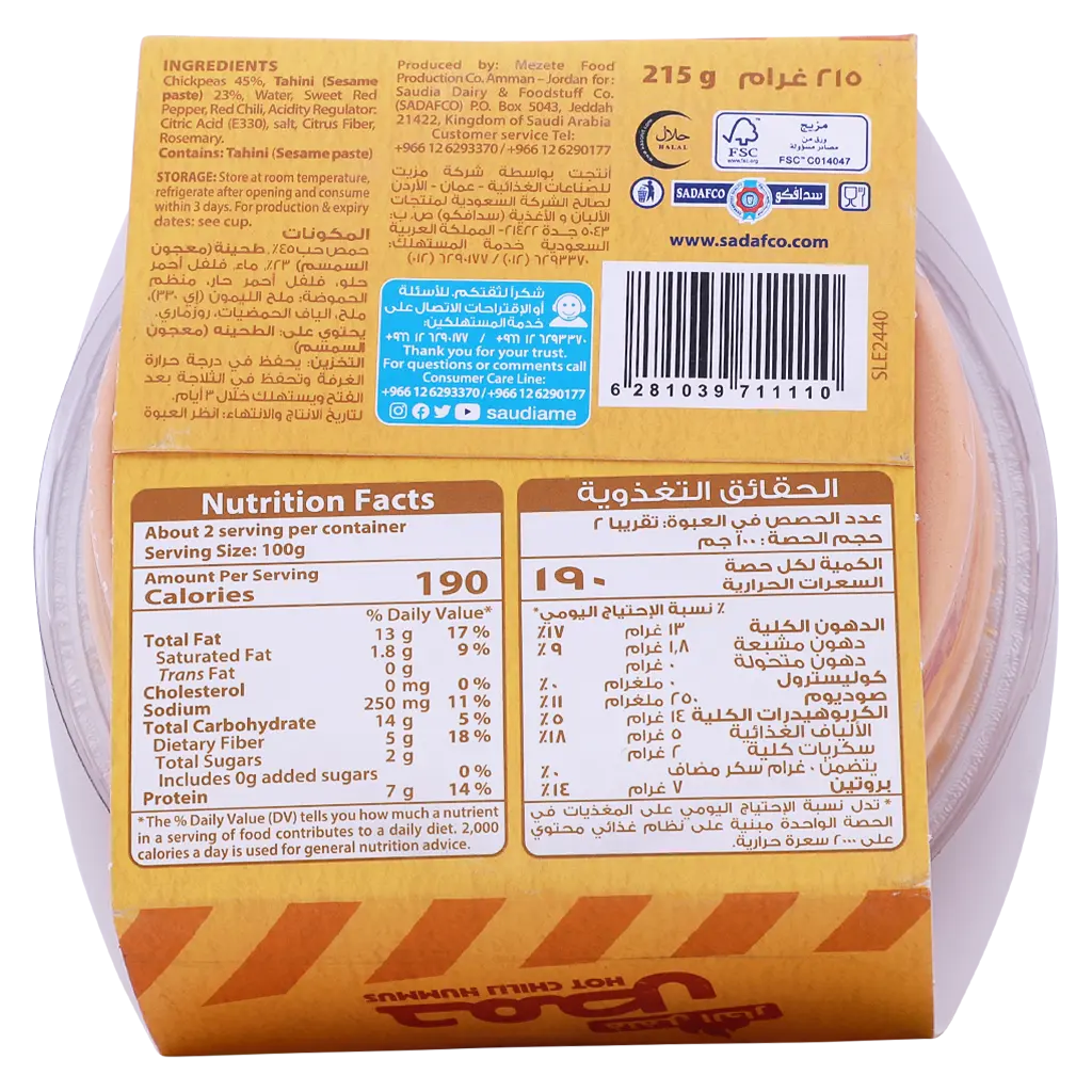 Saudia Hummus Dip Chili 215 gm  - view 3