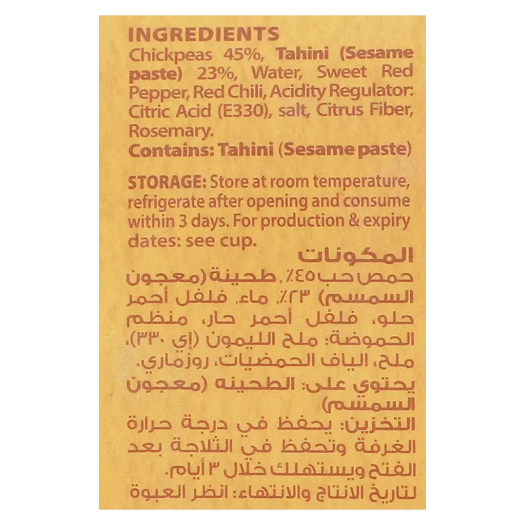 Saudia Hummus Dip Chili 215 gm  - view 4