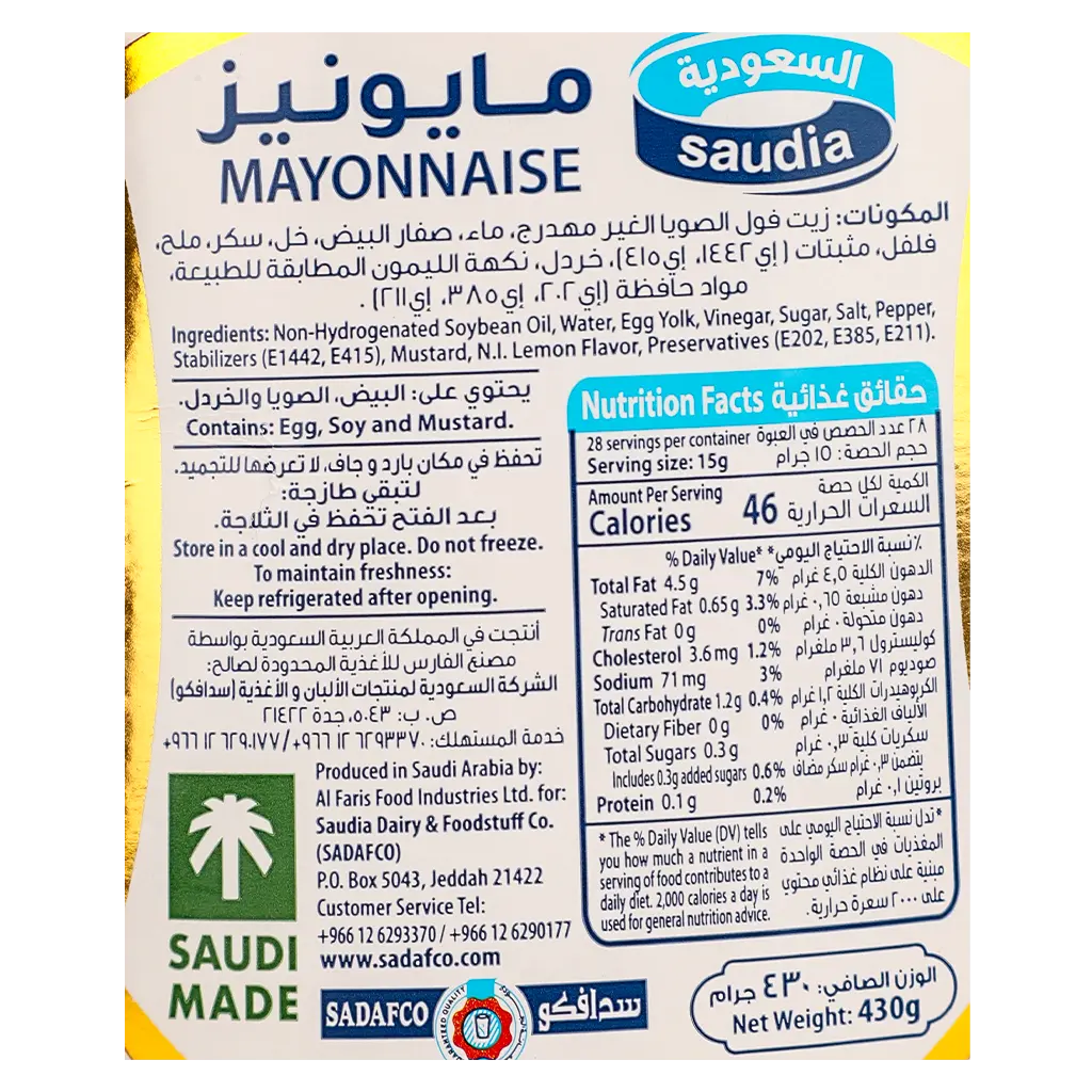 Saudia Mayonnaise 430 gm - view 3