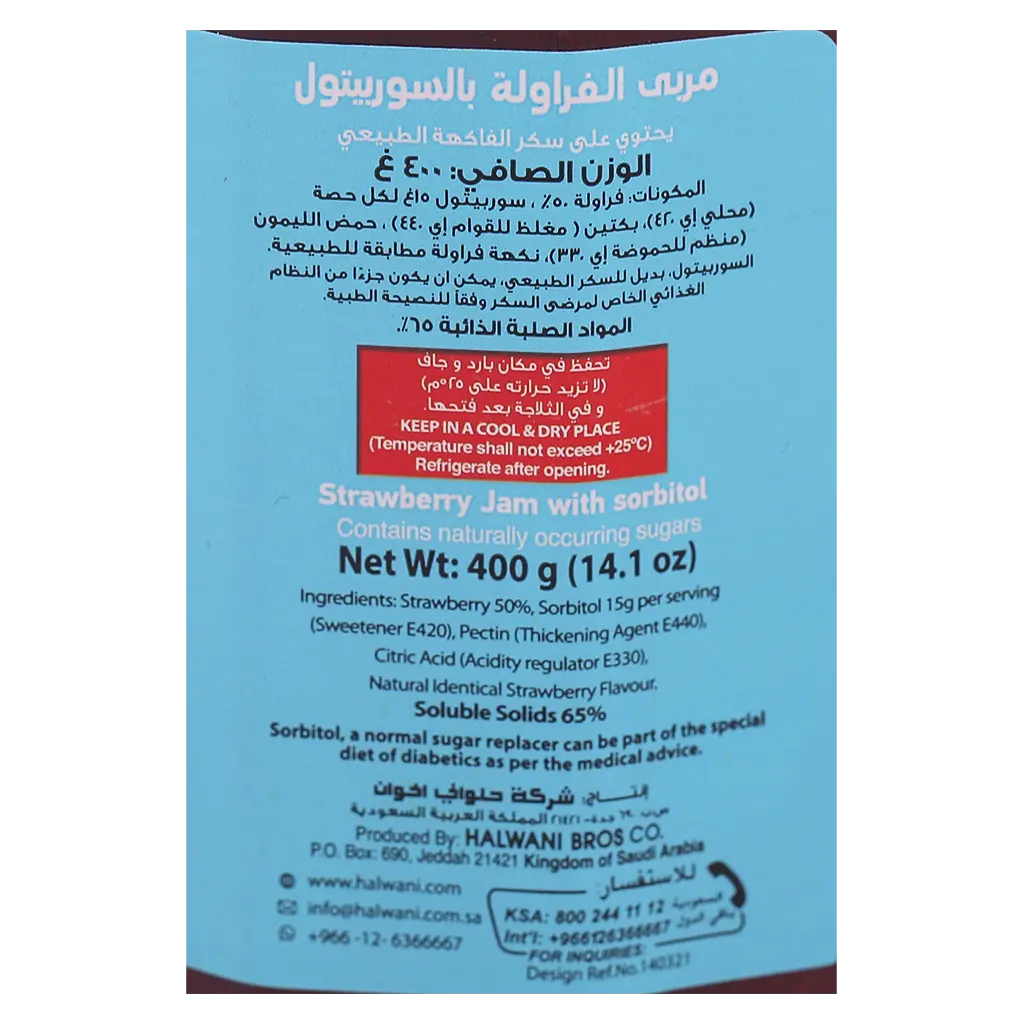 Halwani Strawberry No Sugar Added Jam 400gm - view 4