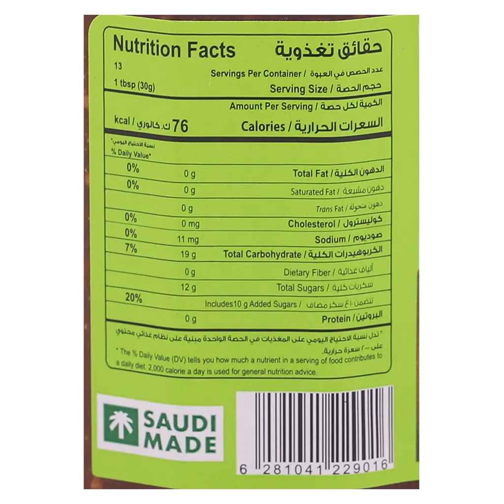 Halwani Fig Jam 400 gm - view 3