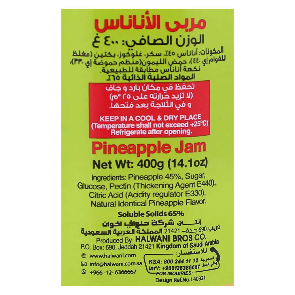 Halwani Pineapple Jam 400 gm - view 4