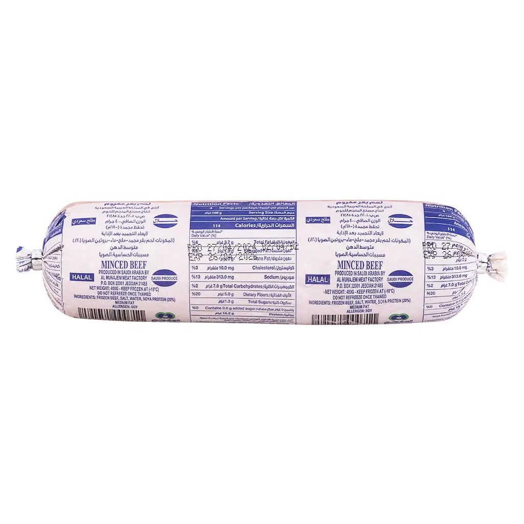 Anaam Saudi Beef Mince 400 gm  - view 2